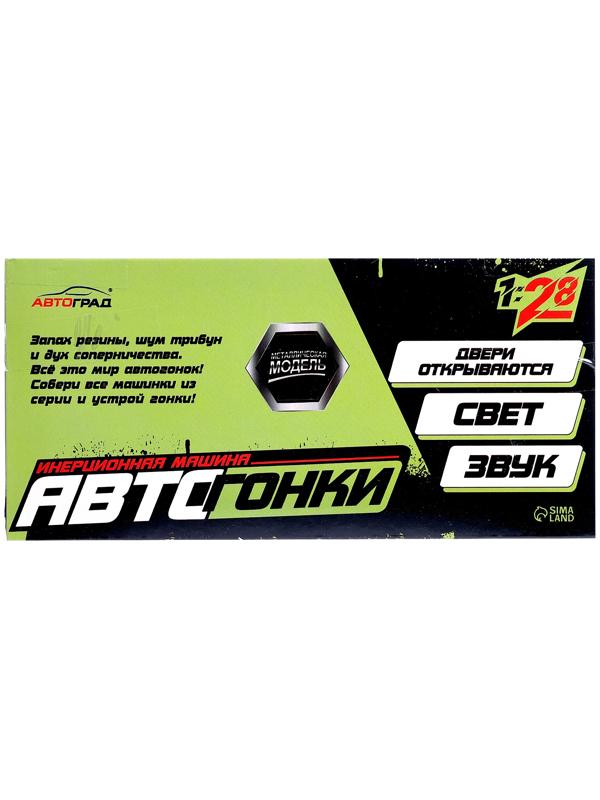 Машинка металлическая «Купе», 1:28, световые и звуковые эффекты, открываются двери, цвет красный