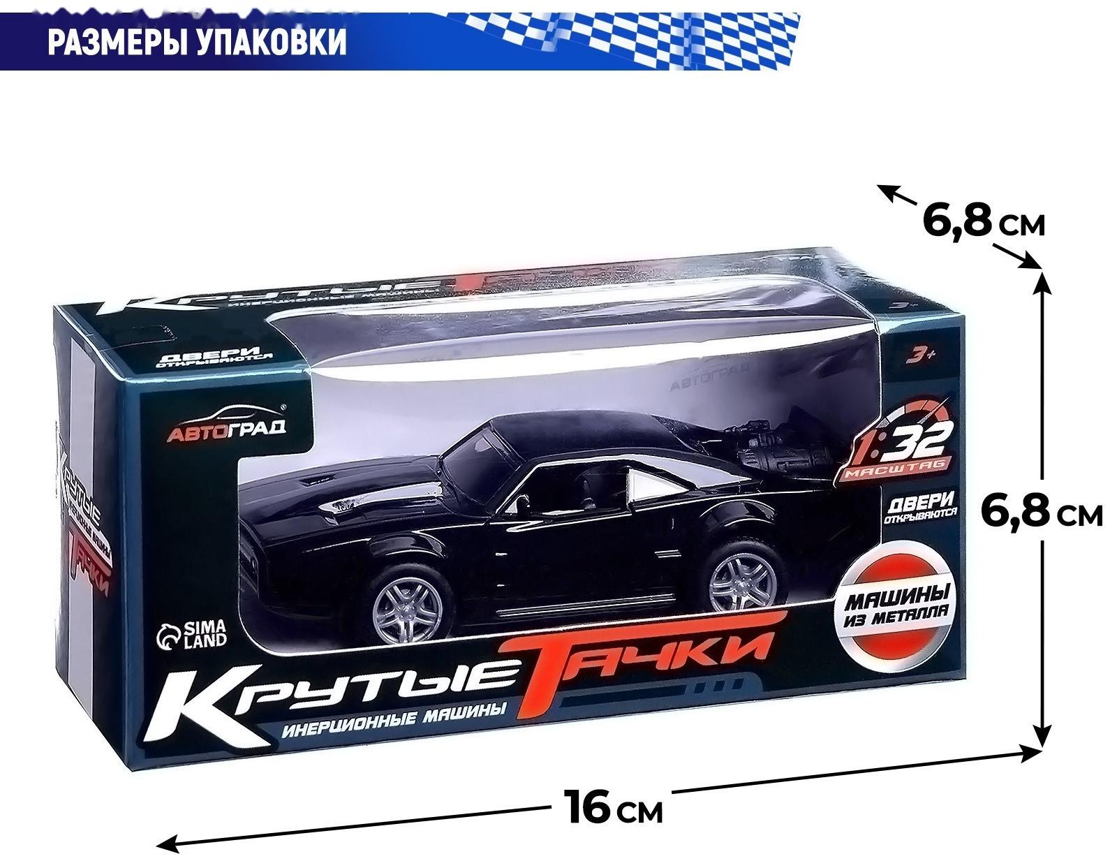 Машинка металлическая «Форсаж», 1:32, инерционная, открываются двери, цвет черный