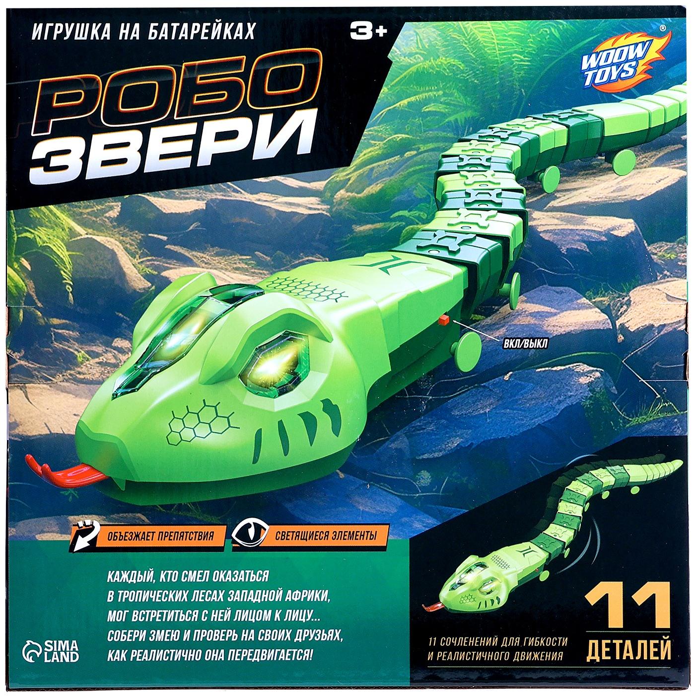 Интерактивная игрушка «Животное.Змея», световые эффекты, работает от батареек, 11 деталей, цвет зелёный