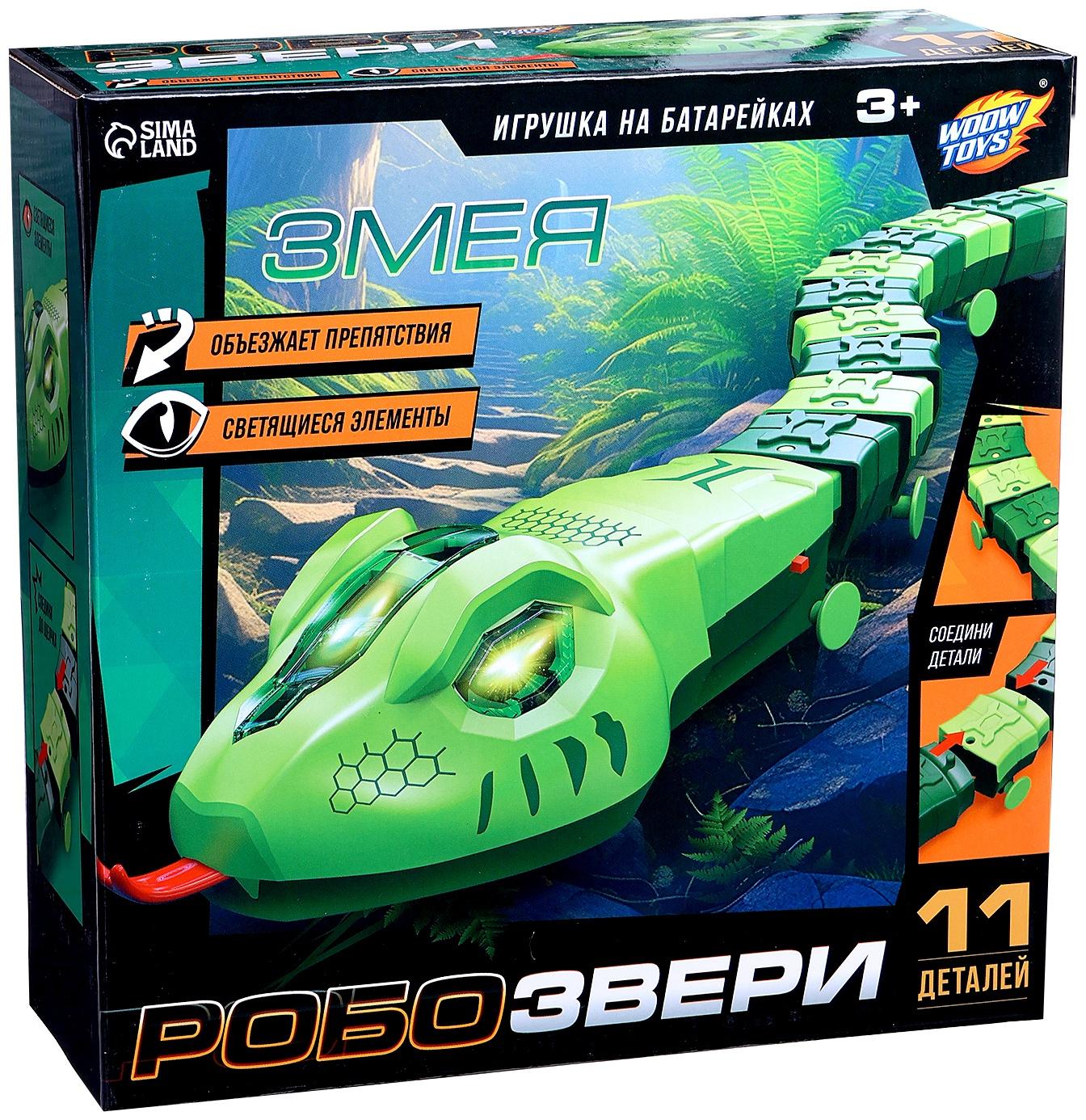 Интерактивная игрушка «Животное.Змея», световые эффекты, работает от батареек, 11 деталей, цвет зелёный