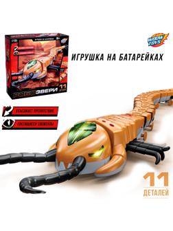 Интерактивная игрушка «Животное.Многоножка», световые эффекты, работает от батареек, 11 деталей, цвет оранжевый