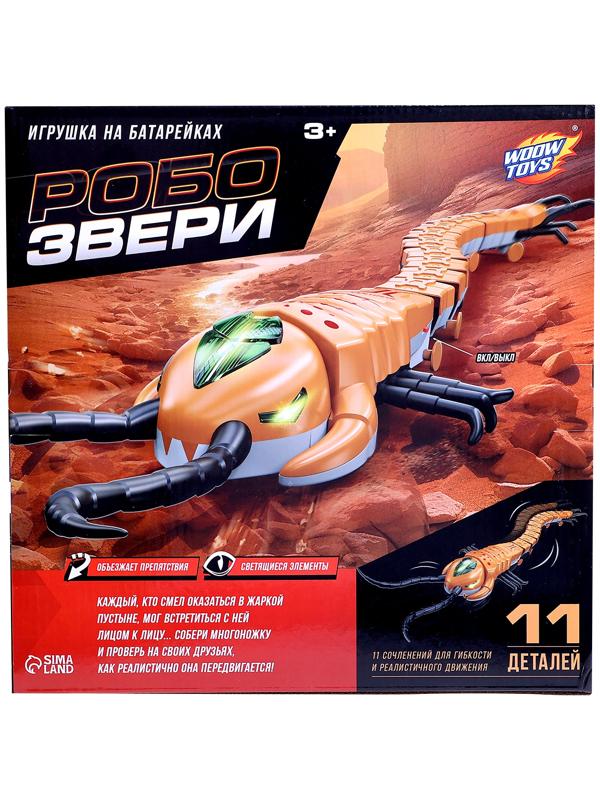 Интерактивная игрушка «Животное.Многоножка», световые эффекты, работает от батареек, 11 деталей, цвет оранжевый