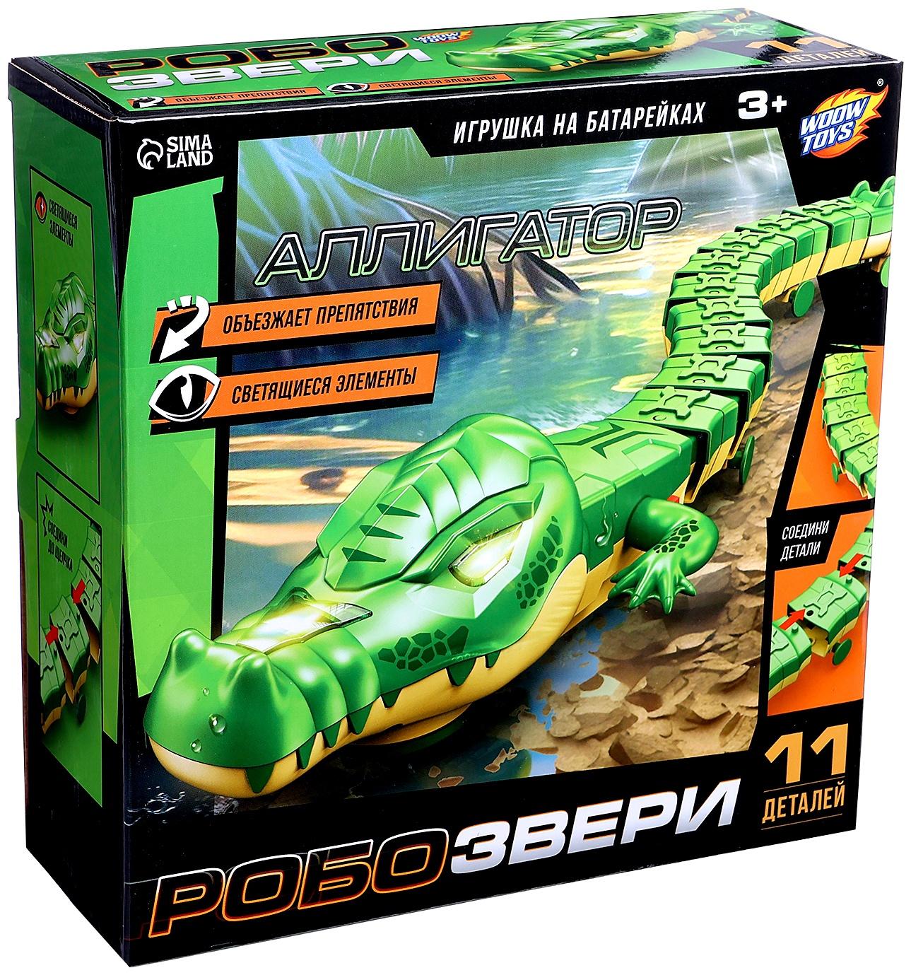 Интерактивная игрушка «Животное.Аллигатор», световые эффекты, работает от батареек, 11 деталей, цвет зелёный