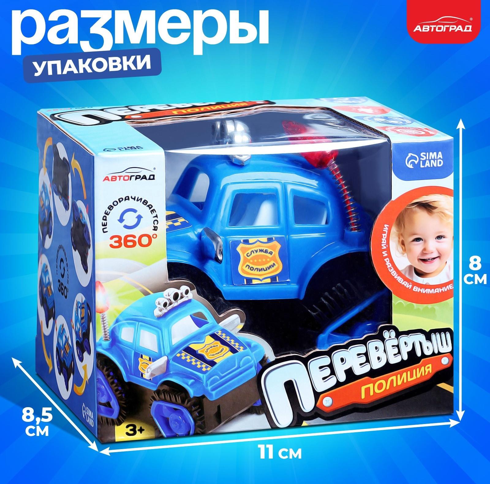 Перевёртыш «Полиция», на батарейках, цвет синий
