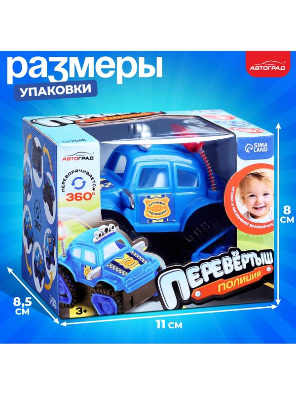 Перевёртыш «Полиция», на батарейках, цвет синий