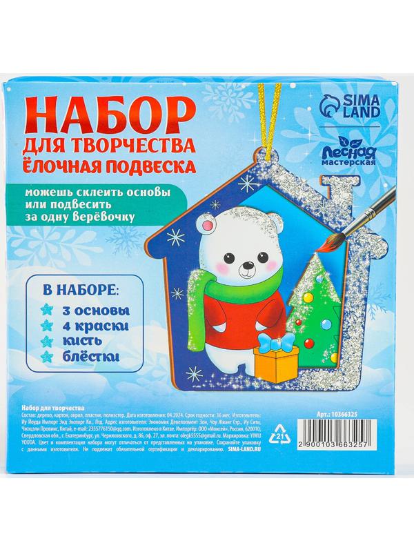 Ёлочная подвеска из дерева своими руками на новый год «Мишка», набор для творчества