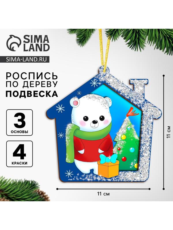 Ёлочная подвеска из дерева своими руками на новый год «Мишка», набор для творчества