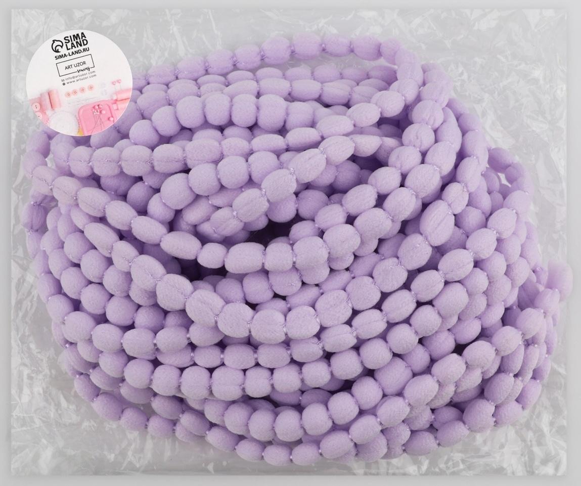 Тесьма декоративная с помпонами, 10 мм, 9.1±0.5 м, сиреневая