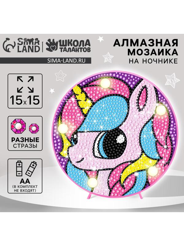 Ночник своими руками. Алмазная мозаика для детей на ночнике «Единорожка», 15×15 см, набор для творчества