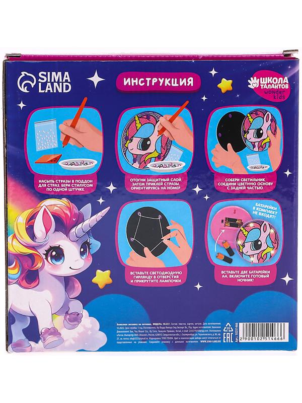 Ночник своими руками. Алмазная мозаика для детей на ночнике «Единорожка», 15×15 см, набор для творчества