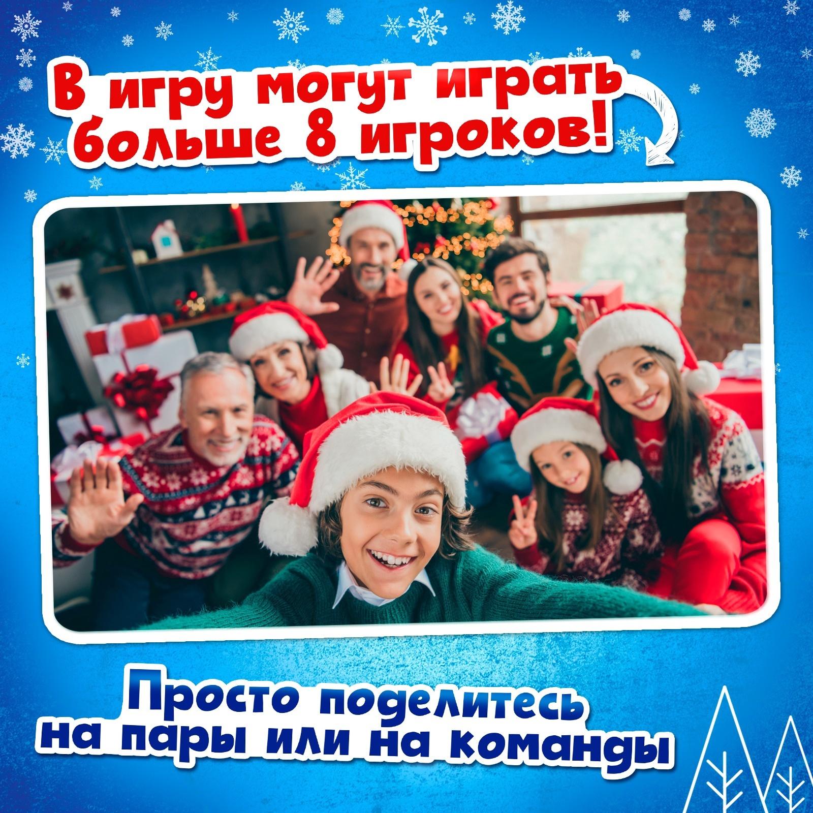 Настольная игра для детей «Дед Мороз под прикрытием», от 4 игроков, 8+