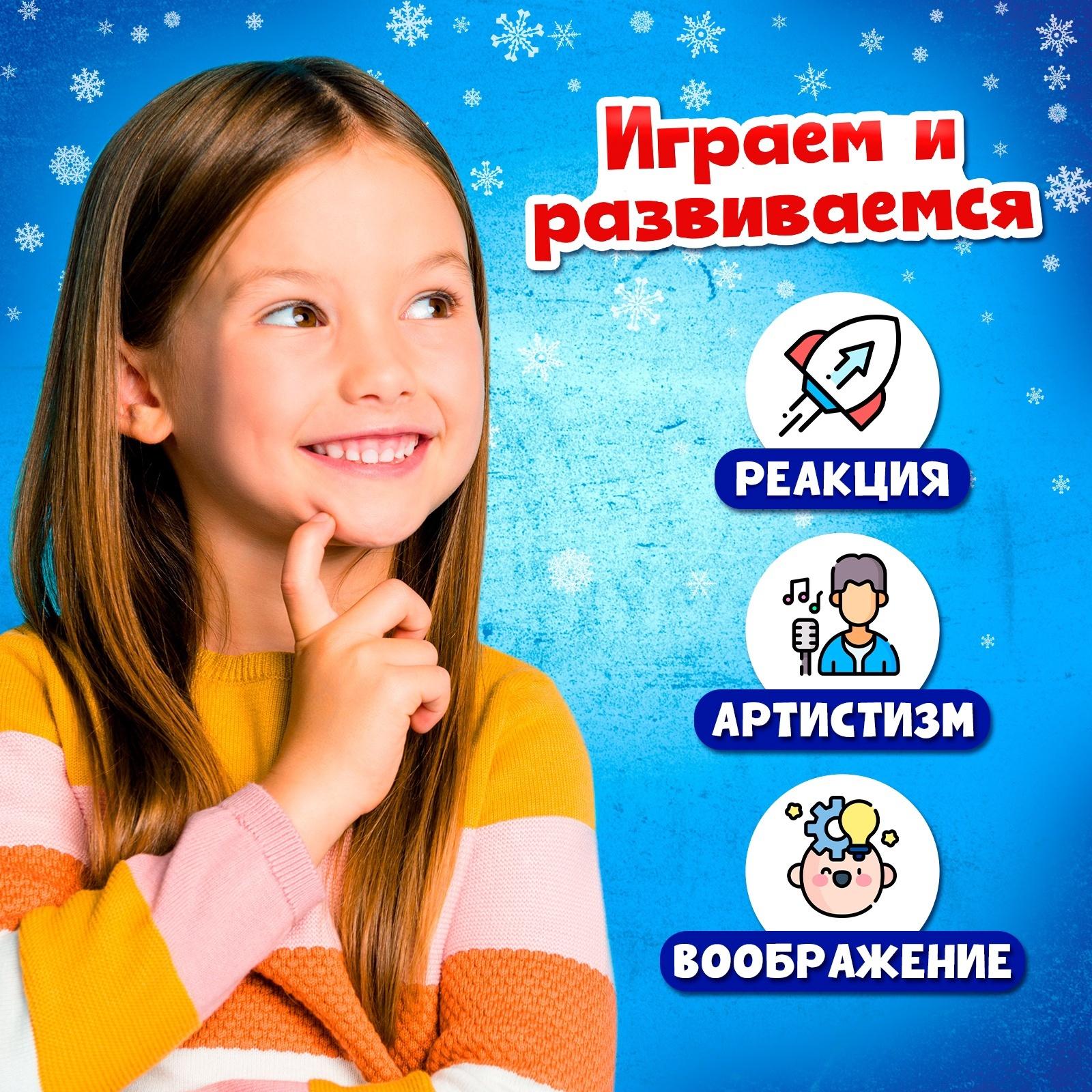 Настольная игра для детей «Дед Мороз под прикрытием», от 4 игроков, 8+