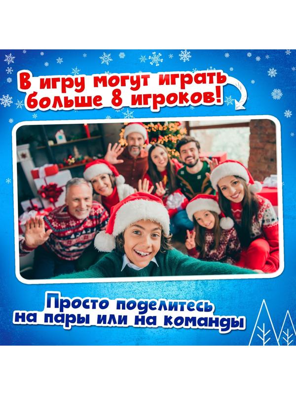 Настольная игра для детей «Дед Мороз под прикрытием», от 4 игроков, 8+