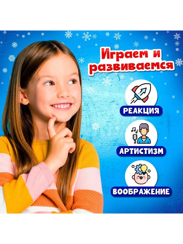 Настольная игра для детей «Дед Мороз под прикрытием», от 4 игроков, 8+