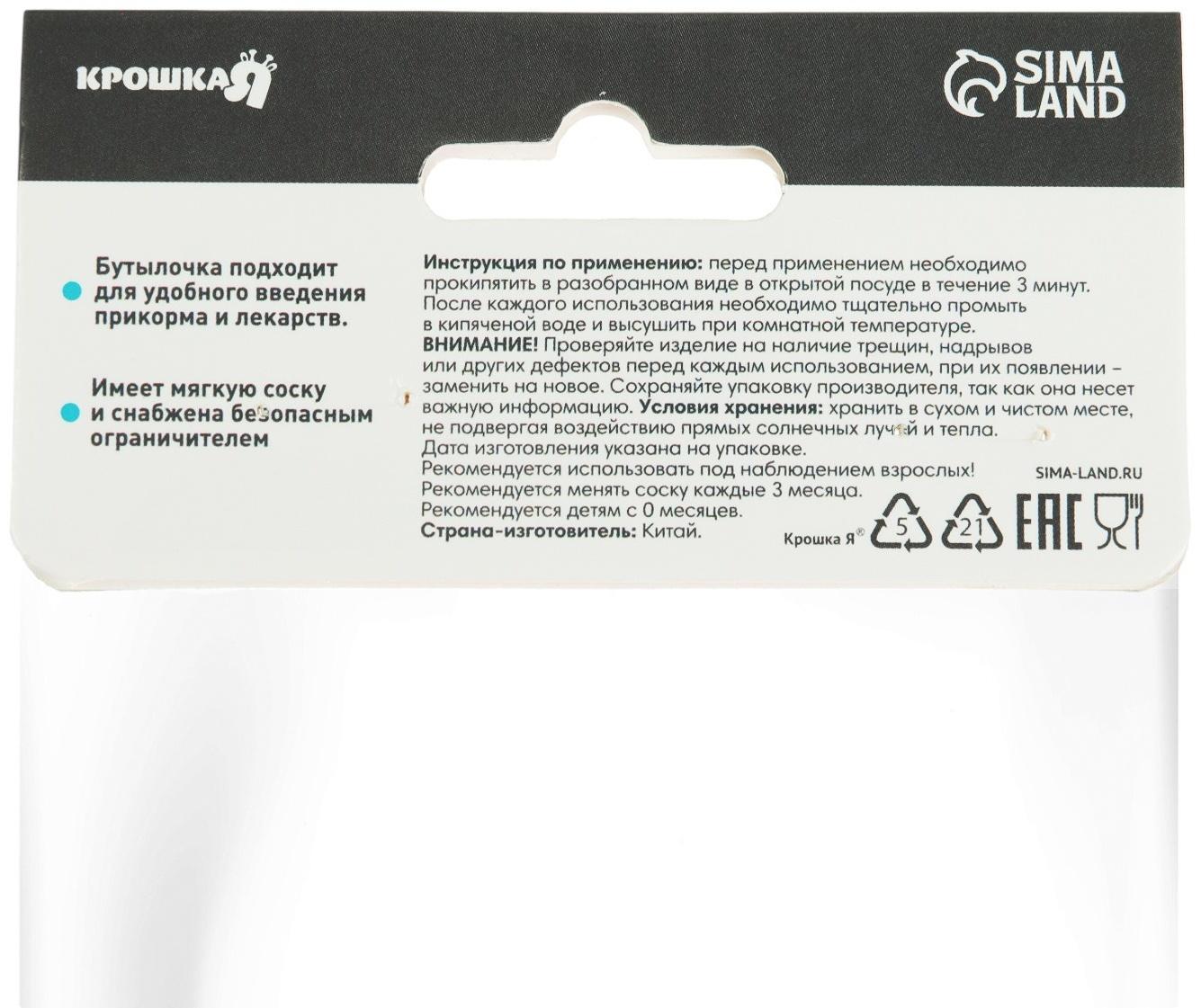 Шприц дозатор для лекарств и прикорма Крошка Я с мерным стаканчиком-колпачком, 10 мл., от 0 мес, МИКС