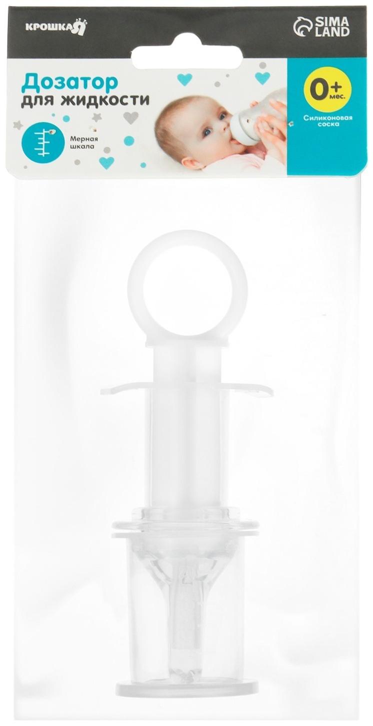 Шприц дозатор для лекарств и прикорма Крошка Я с мерным стаканчиком-колпачком, 10 мл., от 0 мес, МИКС
