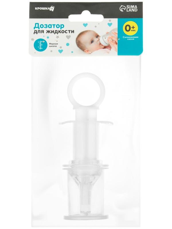 Шприц дозатор для лекарств и прикорма Крошка Я с мерным стаканчиком-колпачком, 10 мл., от 0 мес, МИКС