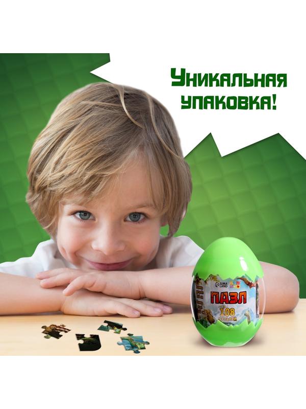 Пазл в яйце «Земля динозавров», 108 деталей