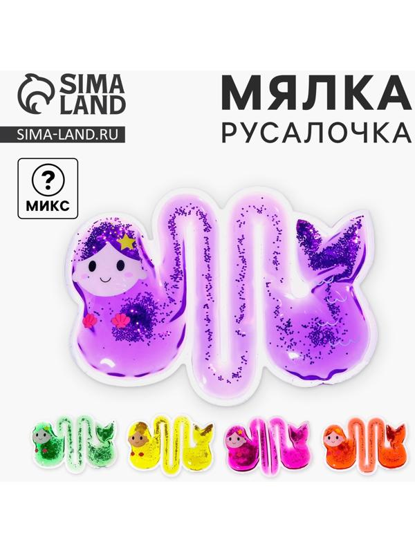 Антистресс игрушка - мялка «Русалочка», МИКС