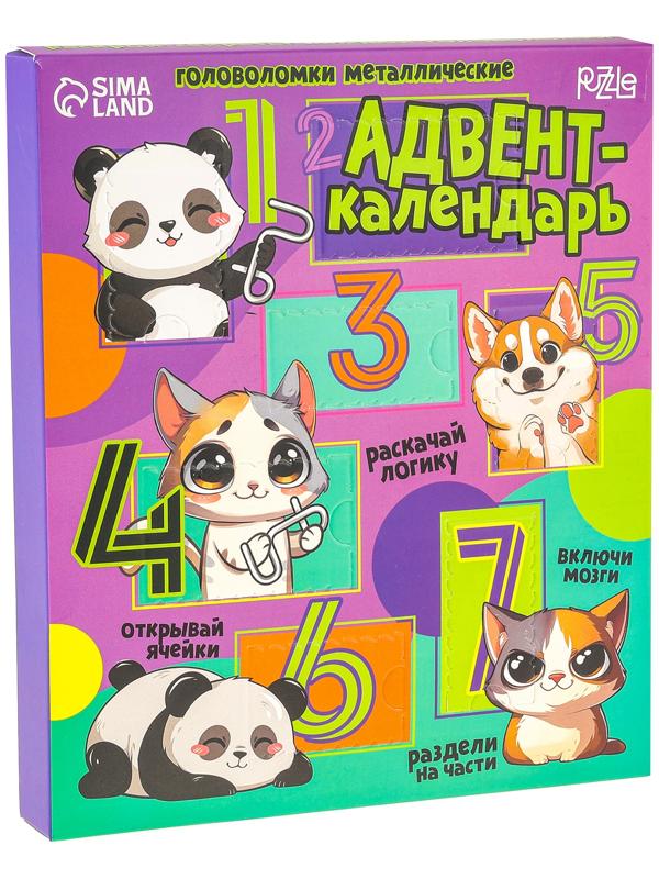 Адвент - календарь с металлическими головоломками «Включи мозги», 7 шт.