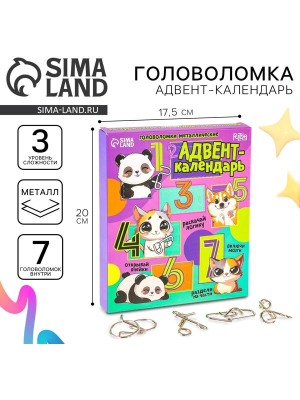 Адвент - календарь с металлическими головоломками «Включи мозги», 7 шт.