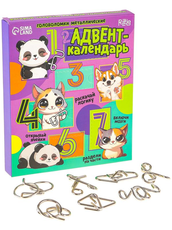 Адвент - календарь с металлическими головоломками «Включи мозги», 7 шт.