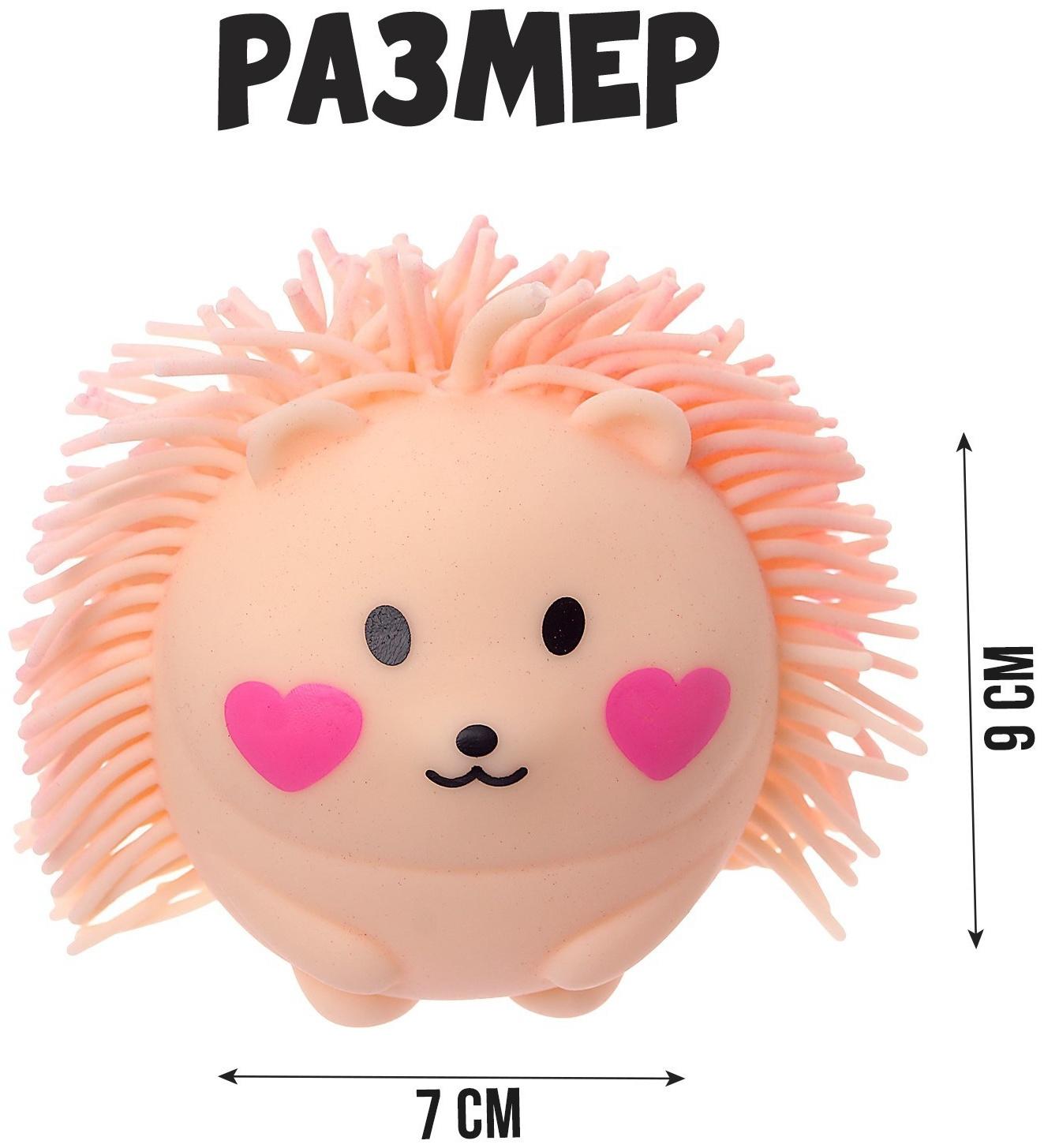 Антистресс мялка «Ёжик», набор 3 игрушки