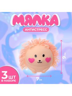 Антистресс мялка «Ёжик», набор 3 игрушки