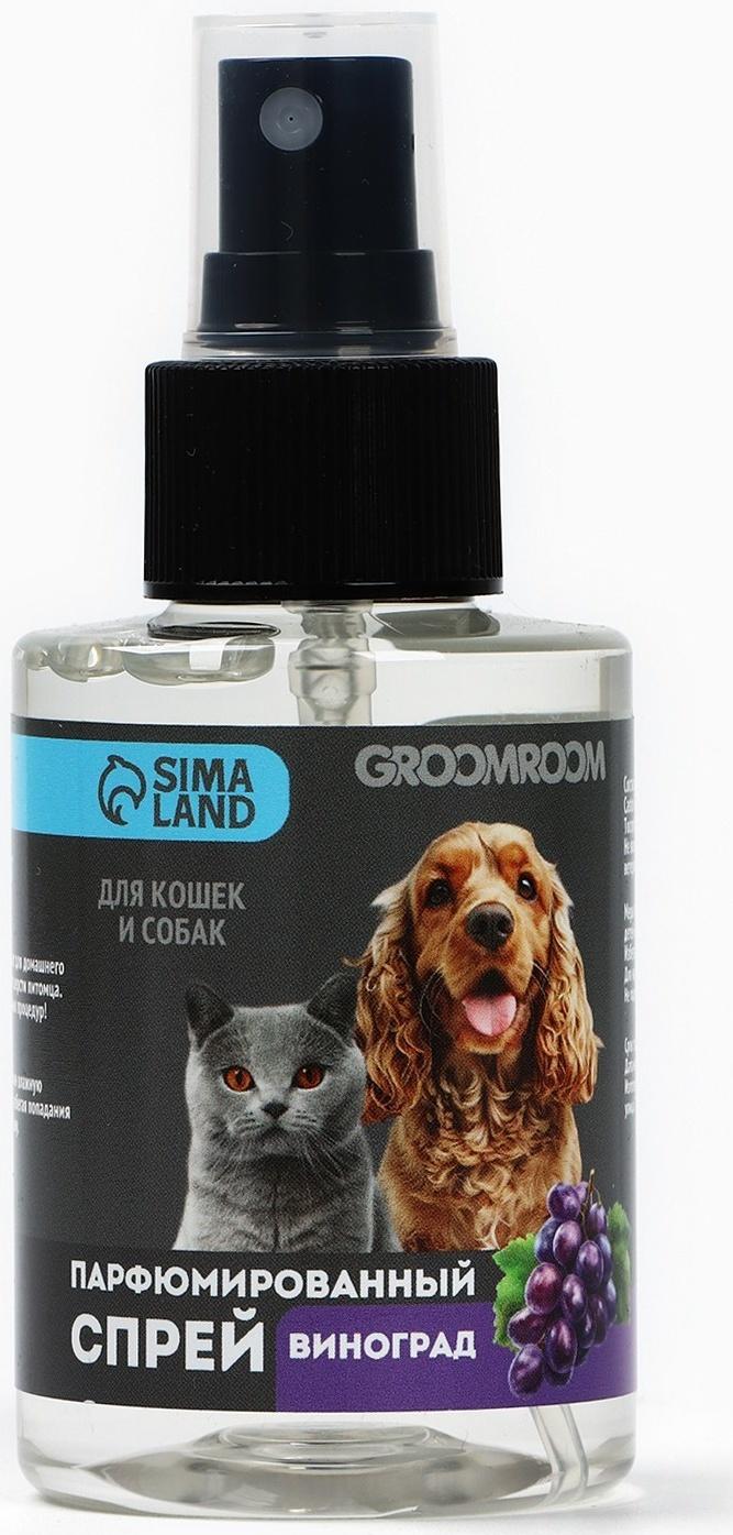 Парфюмированный спрей для животных Groomroom, аромат «Виноград», 100 мл