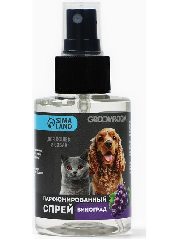 Парфюмированный спрей для животных Groomroom, аромат «Виноград», 100 мл