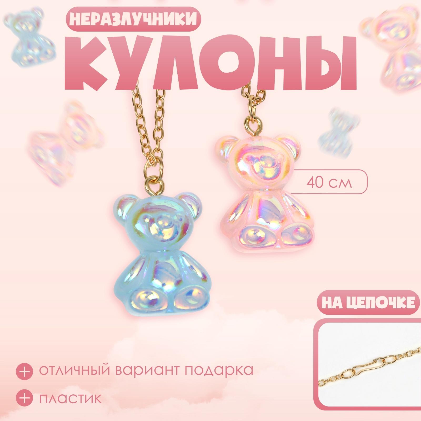 Кулоны парные 