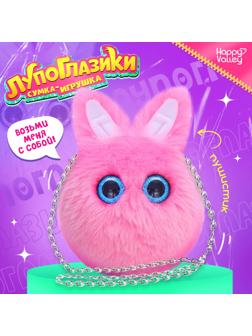 Мягкая игрушка-сумка «Лупоглазики. Зайка», 15 см