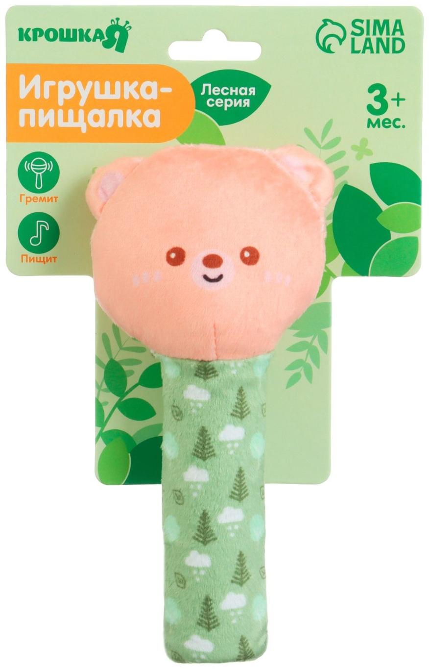Игрушка - пищалка Крошка Я «Мишка» с погремушкой, от 3 мес.