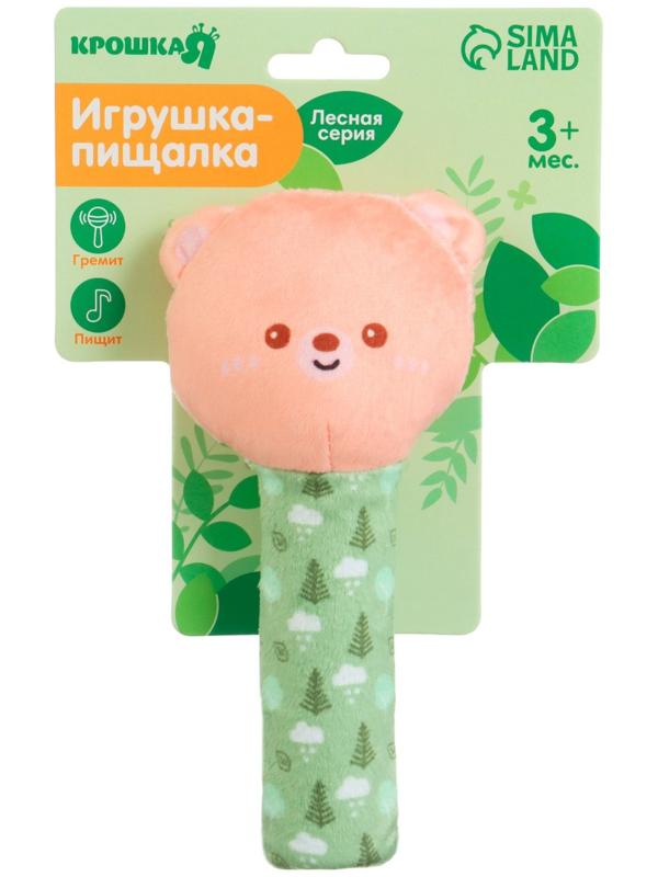 Игрушка - пищалка Крошка Я «Мишка» с погремушкой, от 3 мес.