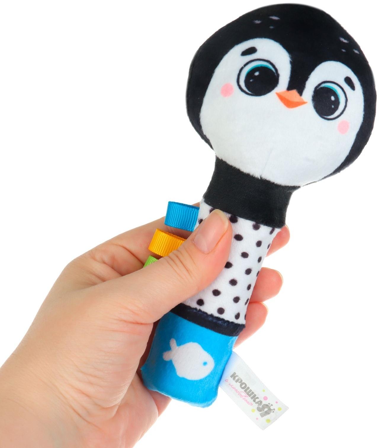 Игрушка - пищалка Крошка Я «Пингвинёнок» с погремушкой
