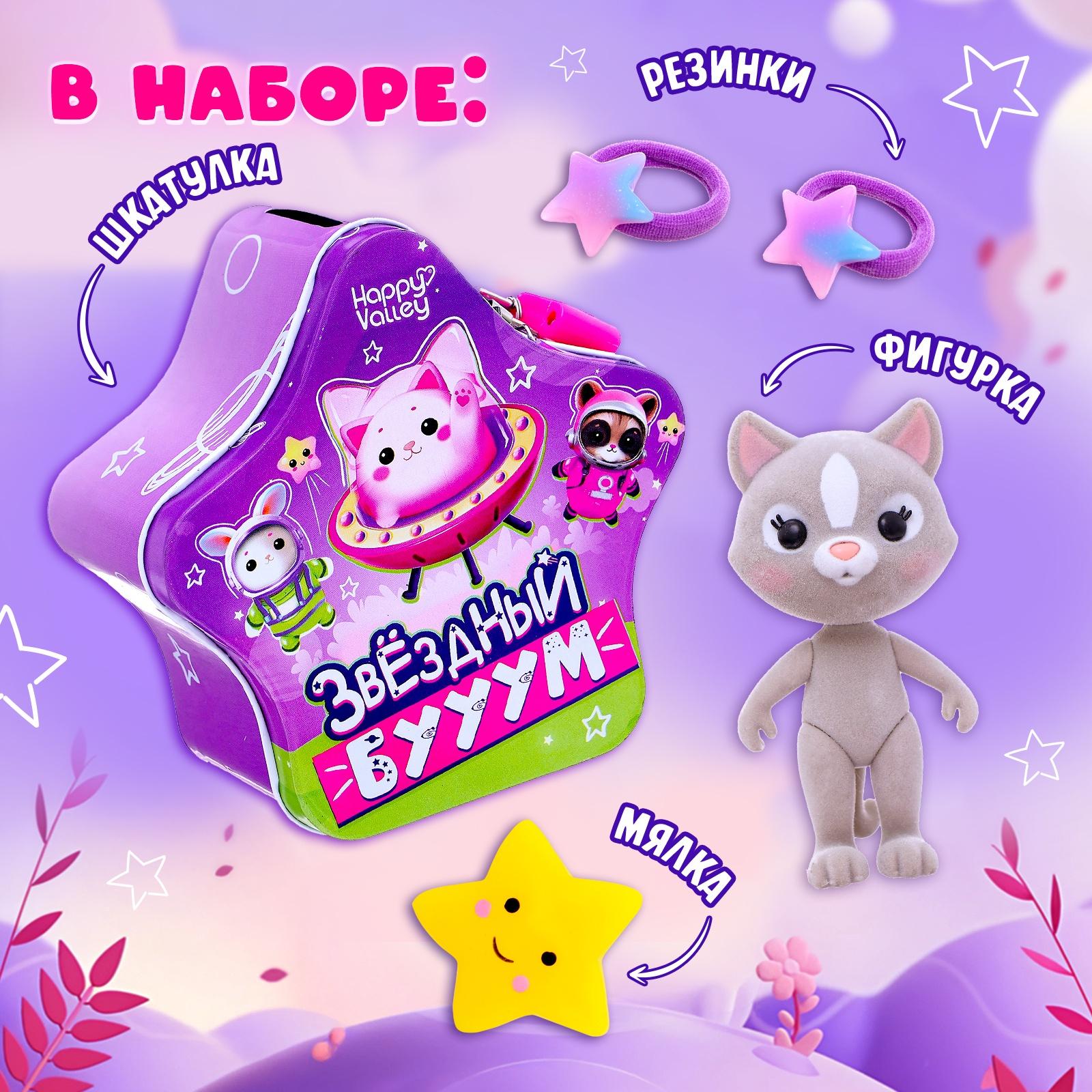 Игрушка-сюрприз «Звёздный бум», с замком