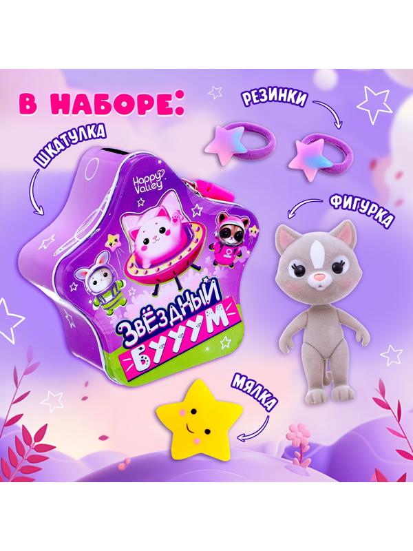 Игрушка-сюрприз «Звёздный бум», с замком