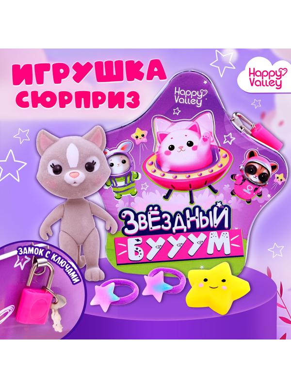 Игрушка-сюрприз «Звёздный бум», с замком