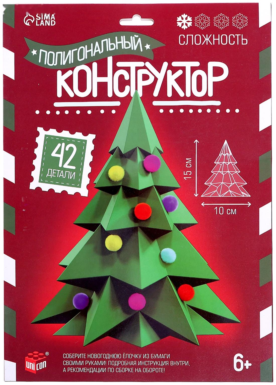 Полигональный конструктор «Ёлочка», 42 детали