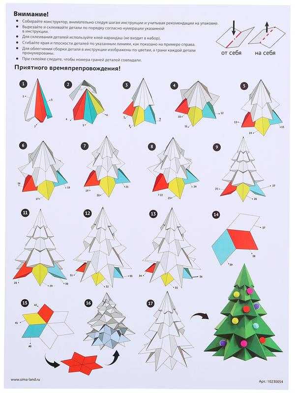 Полигональный конструктор «Ёлочка», 42 детали
