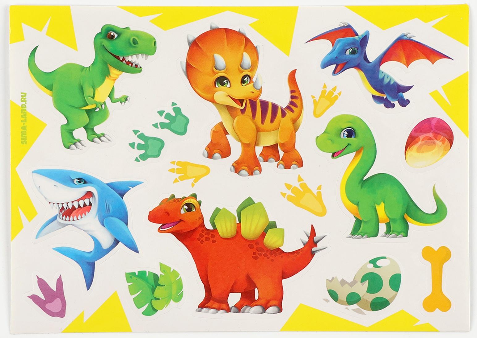 Фигурки «Динозавры». Игровой набор: наклейки, магниты и раскраски