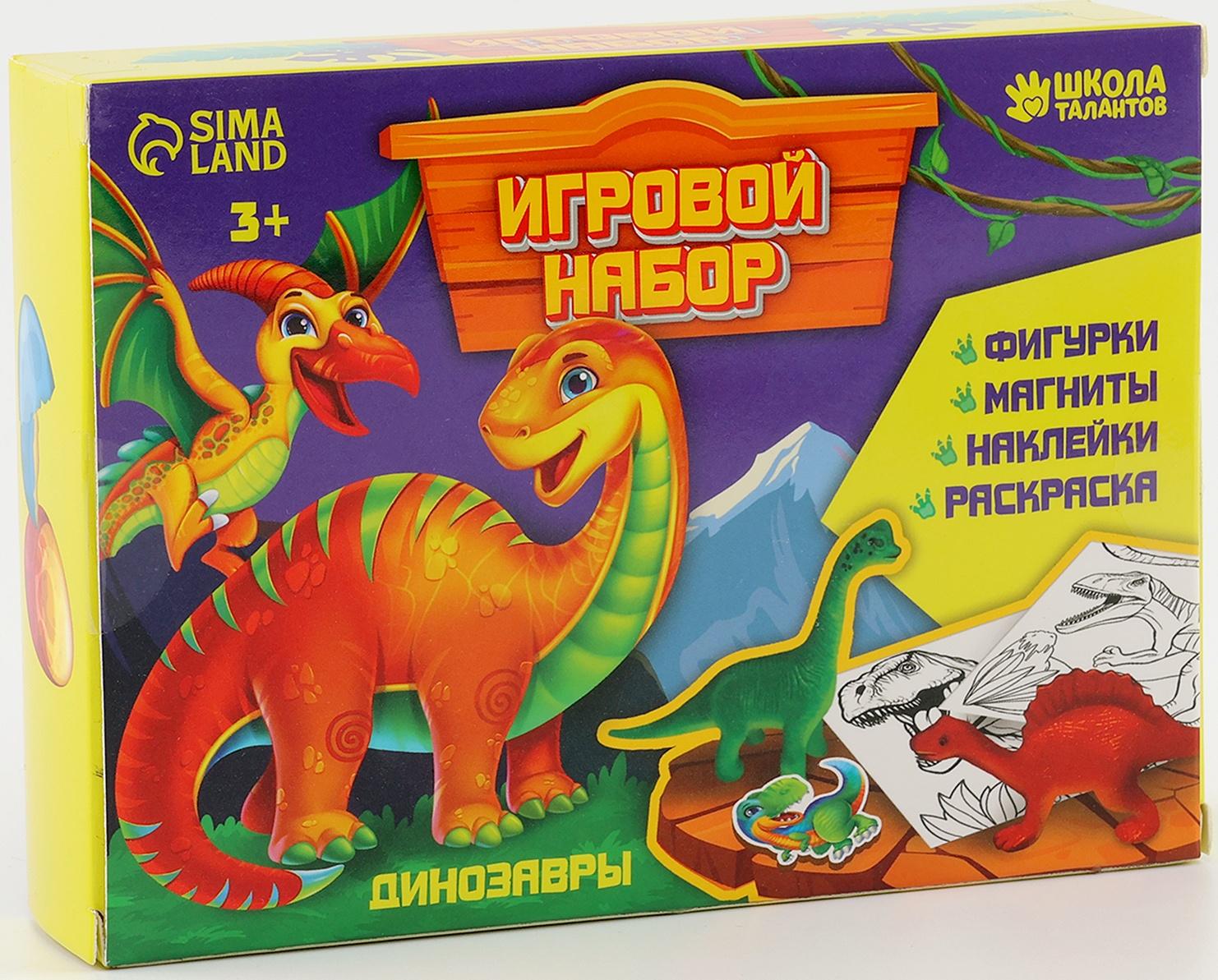 Фигурки «Динозавры». Игровой набор: наклейки, магниты и раскраски