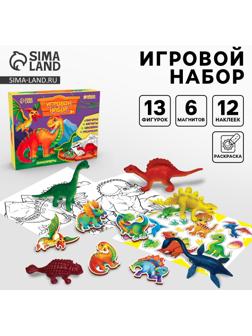 Фигурки «Динозавры». Игровой набор: наклейки, магниты и раскраски