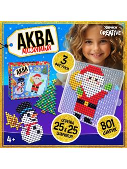 Аквамозаика «Дед Мороз: Снеговичок и ёлочка», 3 фигурки, 801 шарик