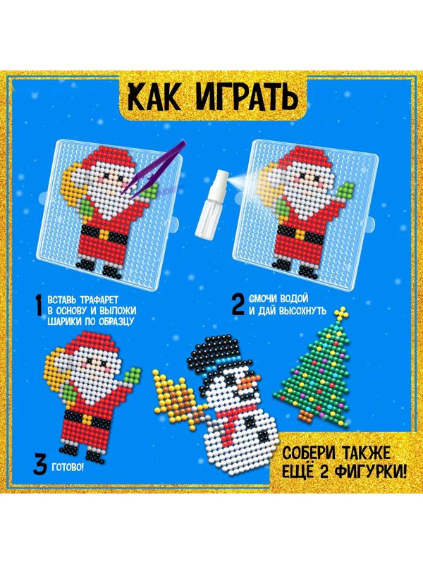 Аквамозаика «Дед Мороз: Снеговичок и ёлочка», 3 фигурки, 801 шарик