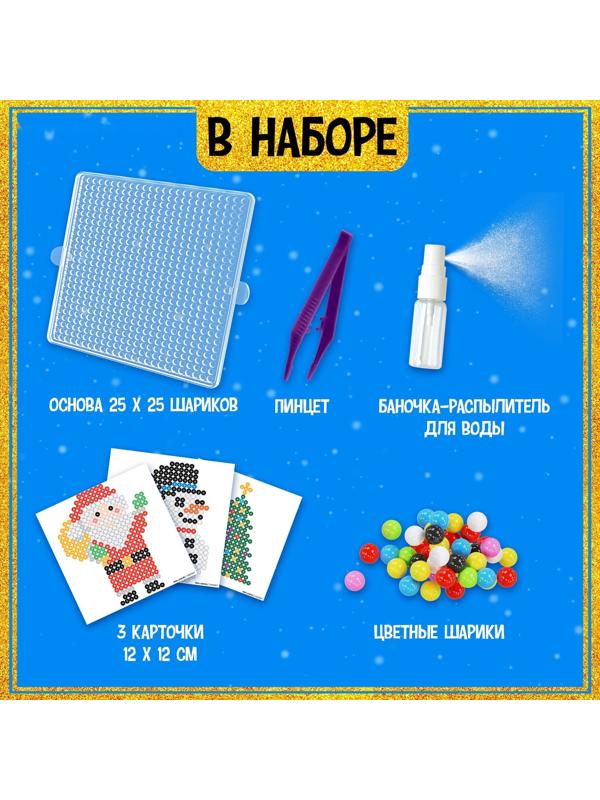 Аквамозаика «Дед Мороз: Снеговичок и ёлочка», 3 фигурки, 801 шарик