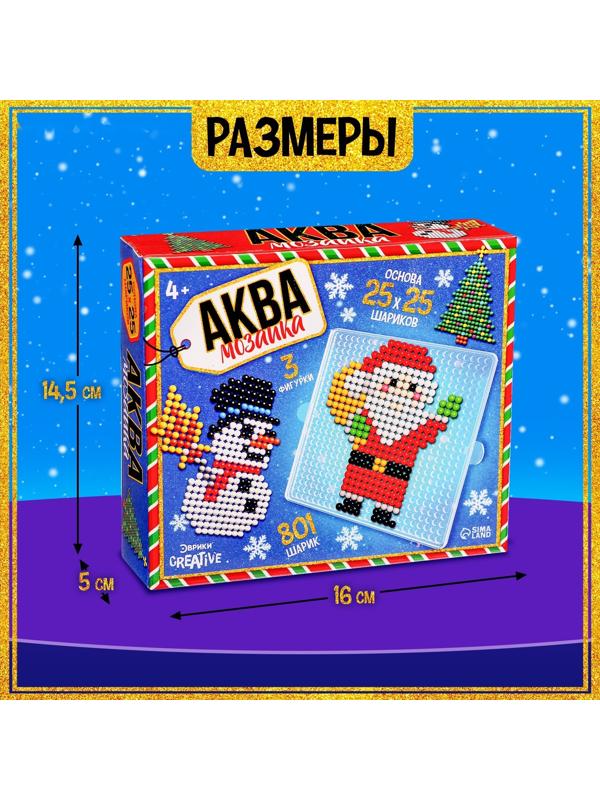 Аквамозаика «Дед Мороз: Снеговичок и ёлочка», 3 фигурки, 801 шарик