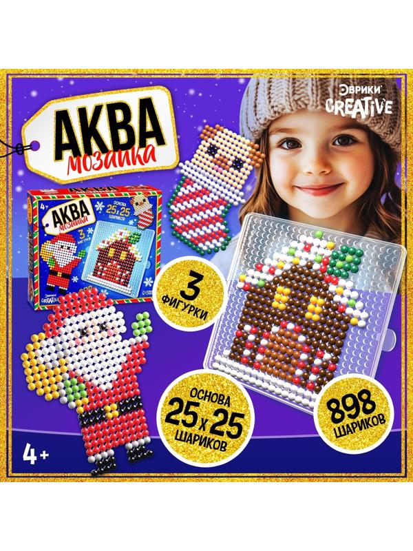 Аквамозаика «Дед Мороз, Домик и щеночек», 3 фигурки, 898 шариков