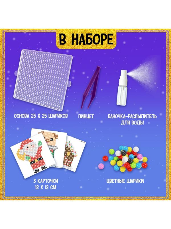 Аквамозаика «Дед Мороз, Домик и щеночек», 3 фигурки, 898 шариков