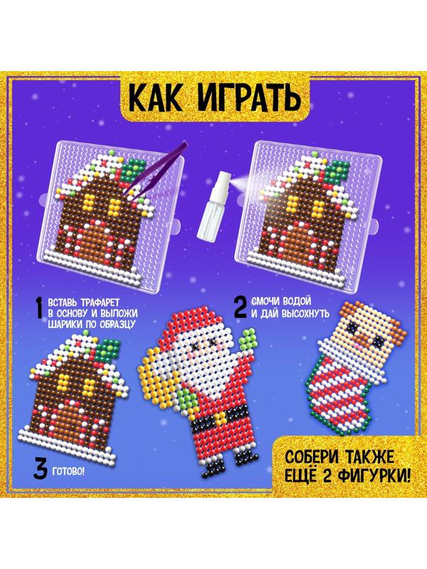 Аквамозаика «Дед Мороз, Домик и щеночек», 3 фигурки, 898 шариков